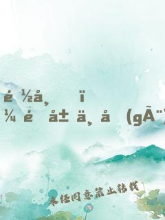 都市，開局一個(gè)千億老婆
